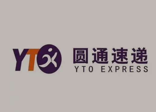 临猗圆通快递